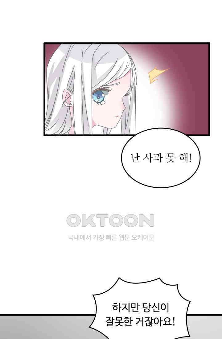 아주 특별한 연애 192화 20