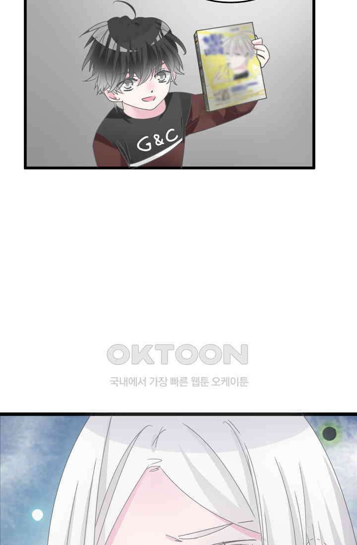 아주 특별한 연애 192화 23