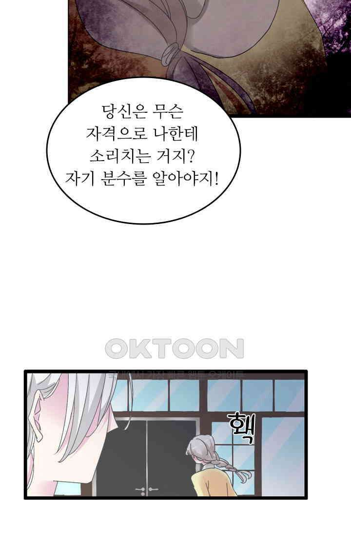 아주 특별한 연애 192화 29