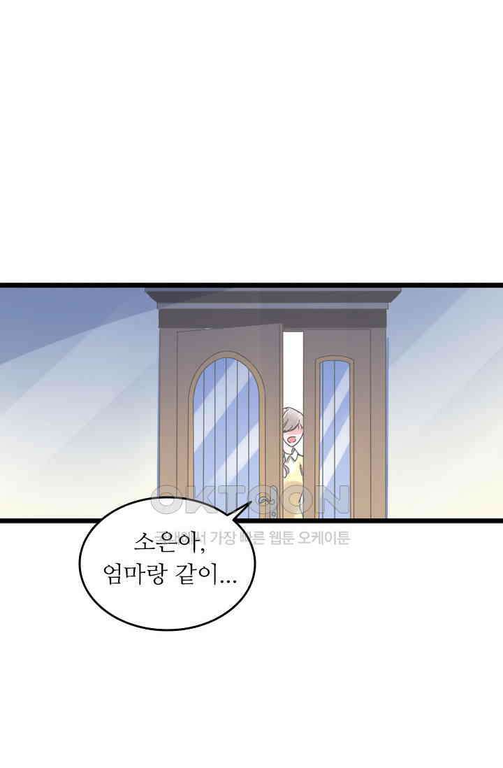 아주 특별한 연애 192화 30