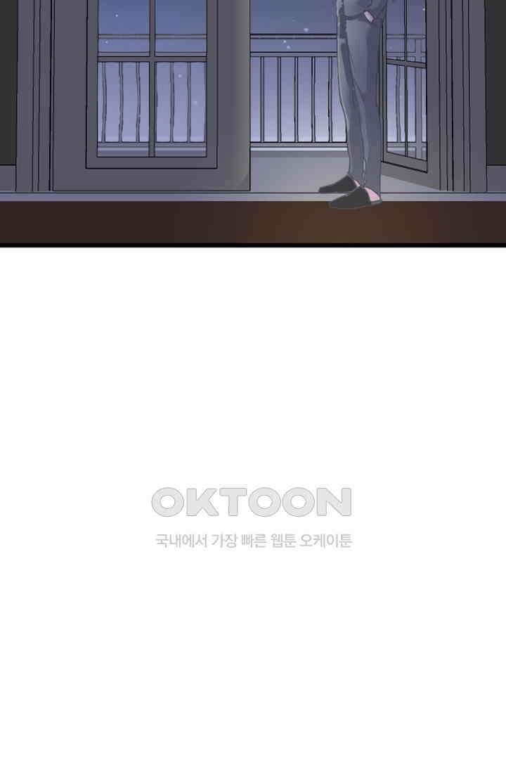 아주 특별한 연애 192화 44