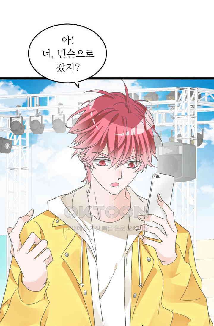 아주 특별한 연애 197화 3