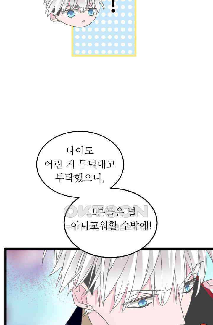 아주 특별한 연애 197화 7
