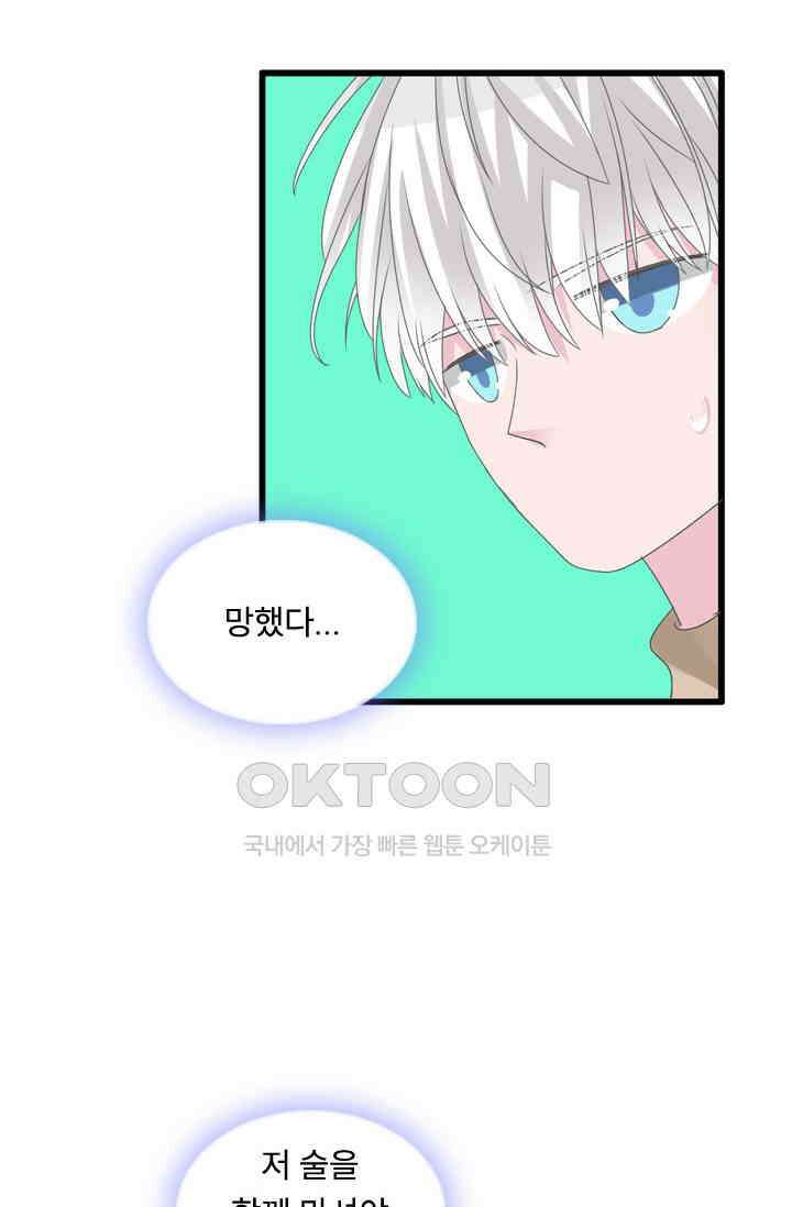 아주 특별한 연애 197화 15
