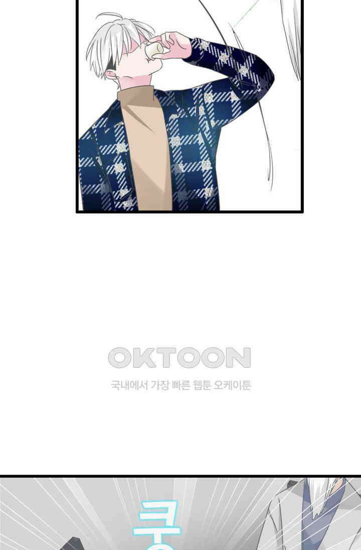 아주 특별한 연애 197화 18
