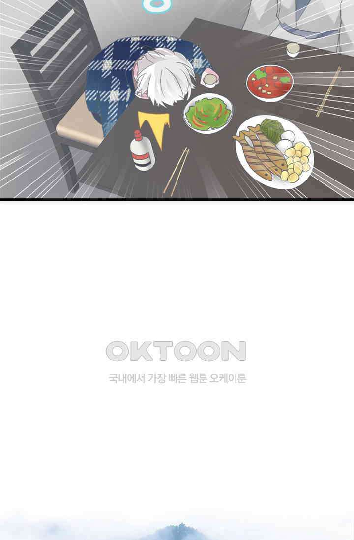 아주 특별한 연애 197화 19