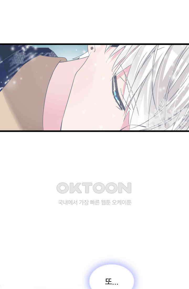 아주 특별한 연애 197화 22