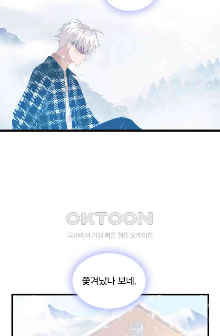 아주 특별한 연애 197화 23