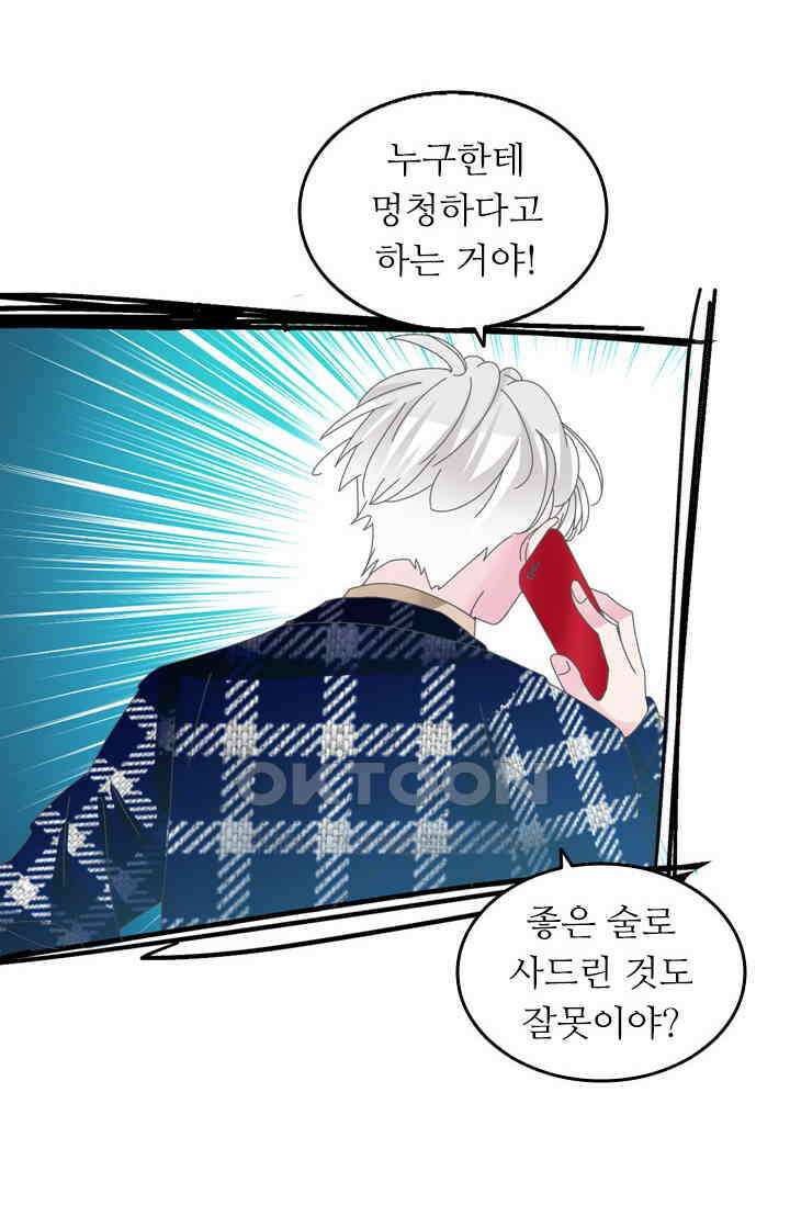 아주 특별한 연애 197화 26