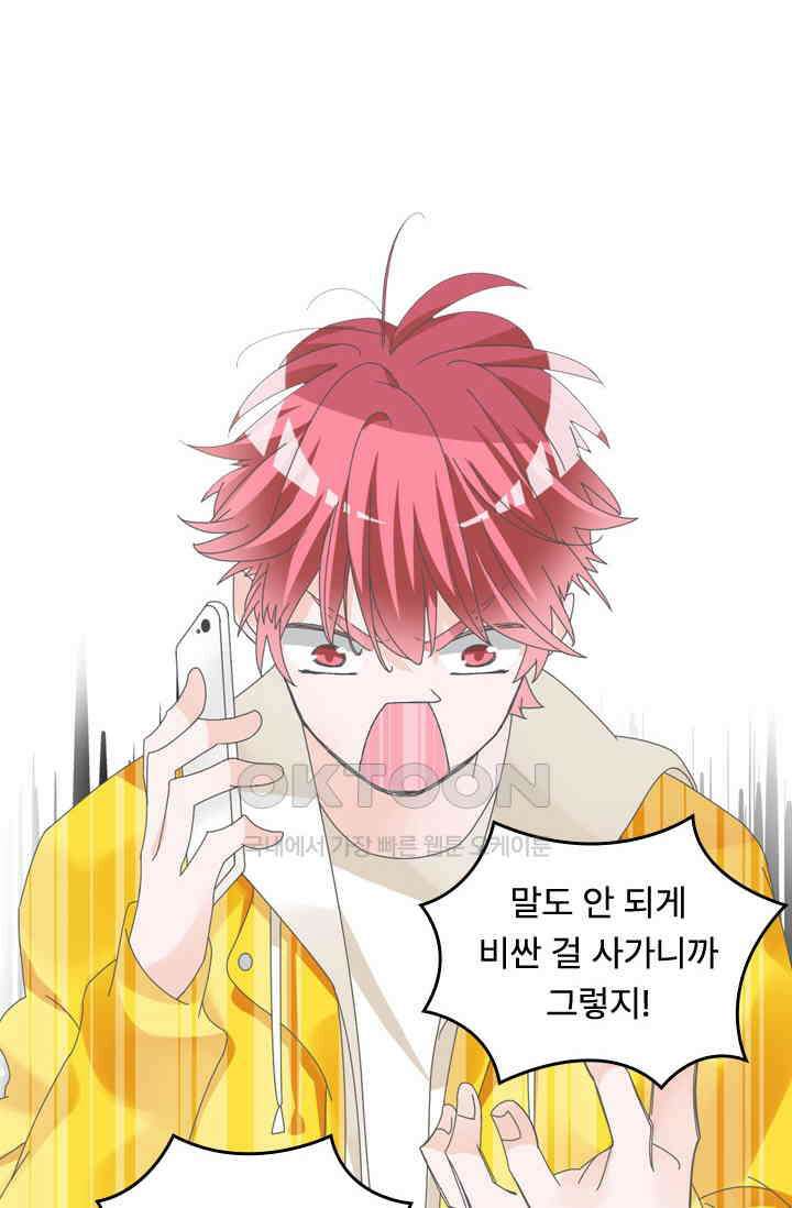 아주 특별한 연애 197화 27