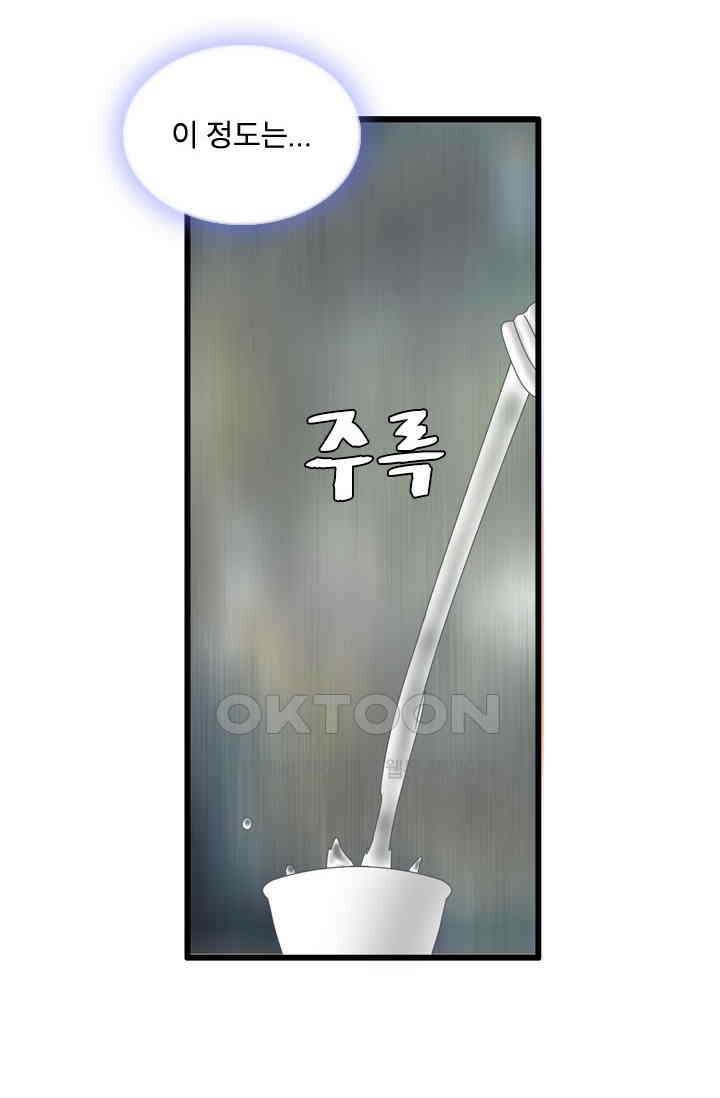 아주 특별한 연애 197화 40