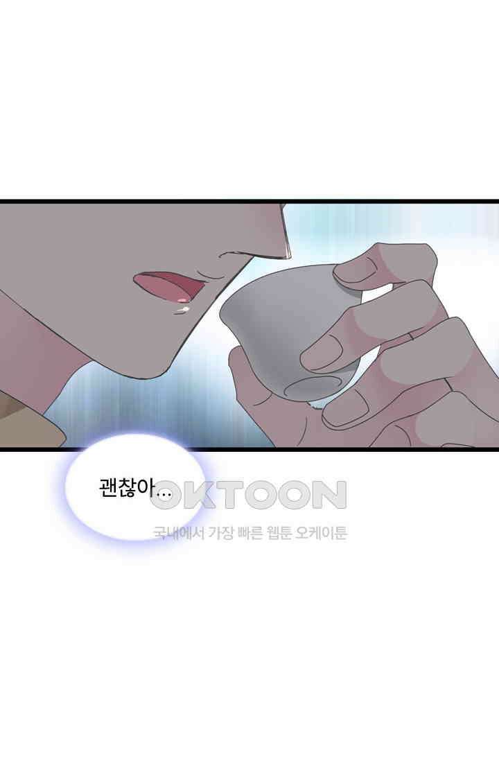 아주 특별한 연애 197화 41