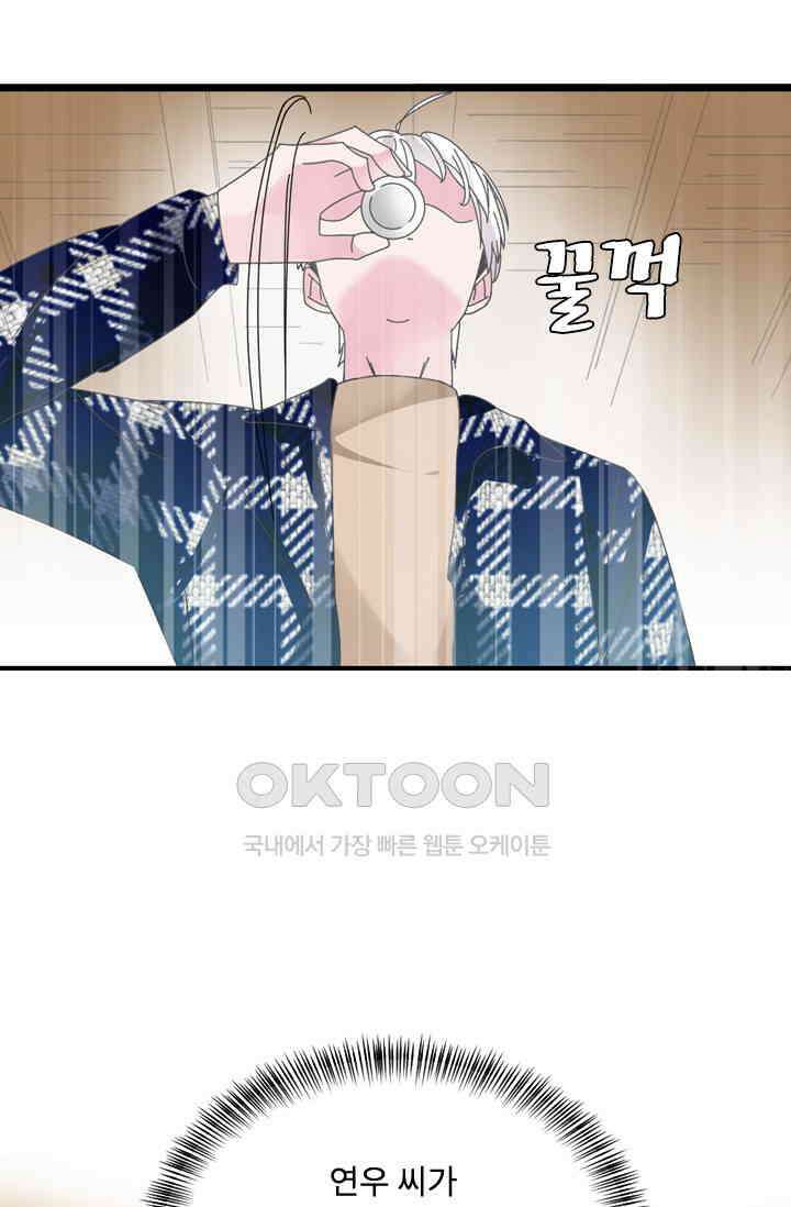 아주 특별한 연애 197화 42