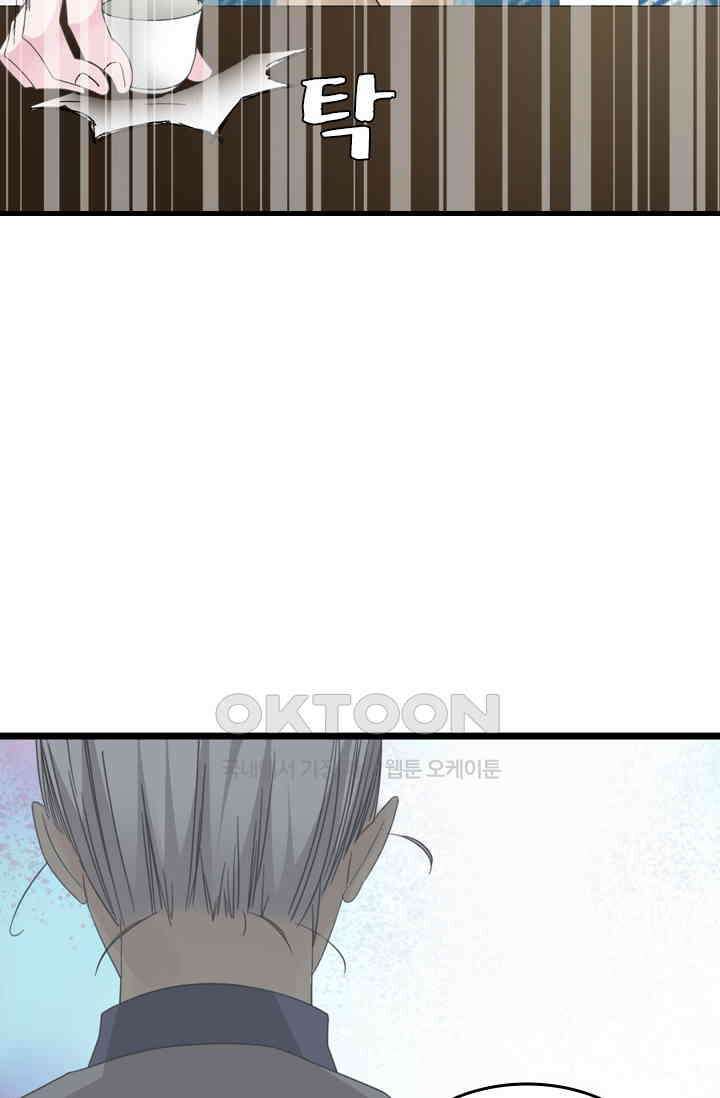 아주 특별한 연애 197화 44