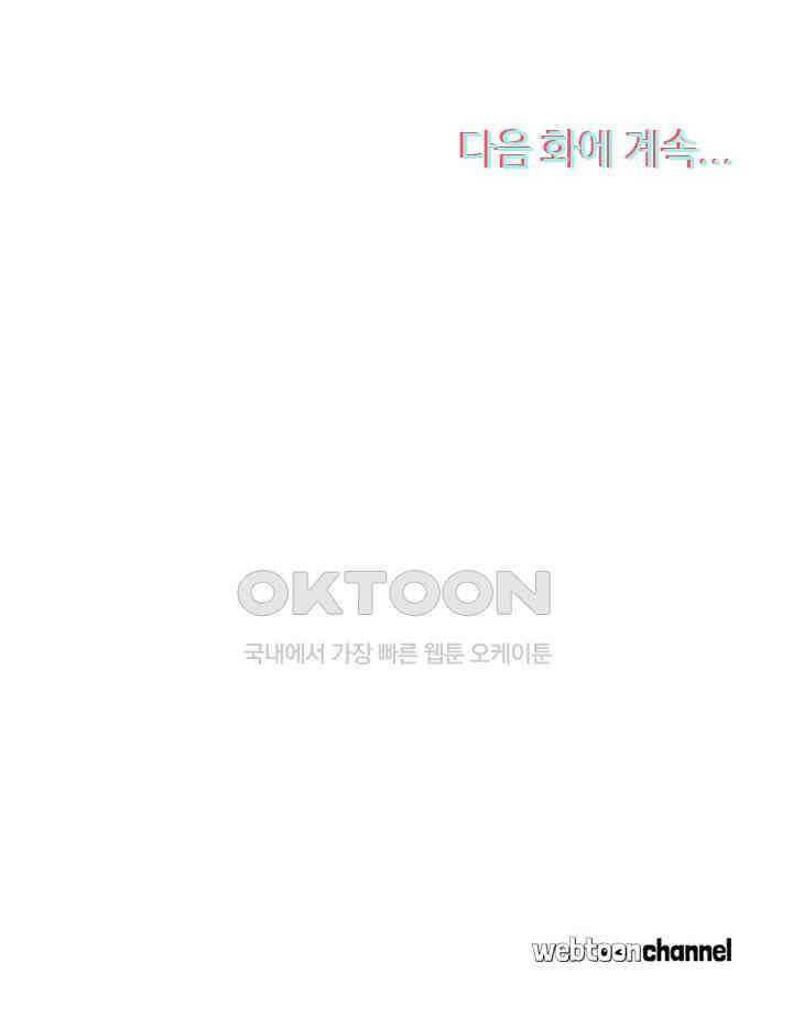 아주 특별한 연애 197화 48
