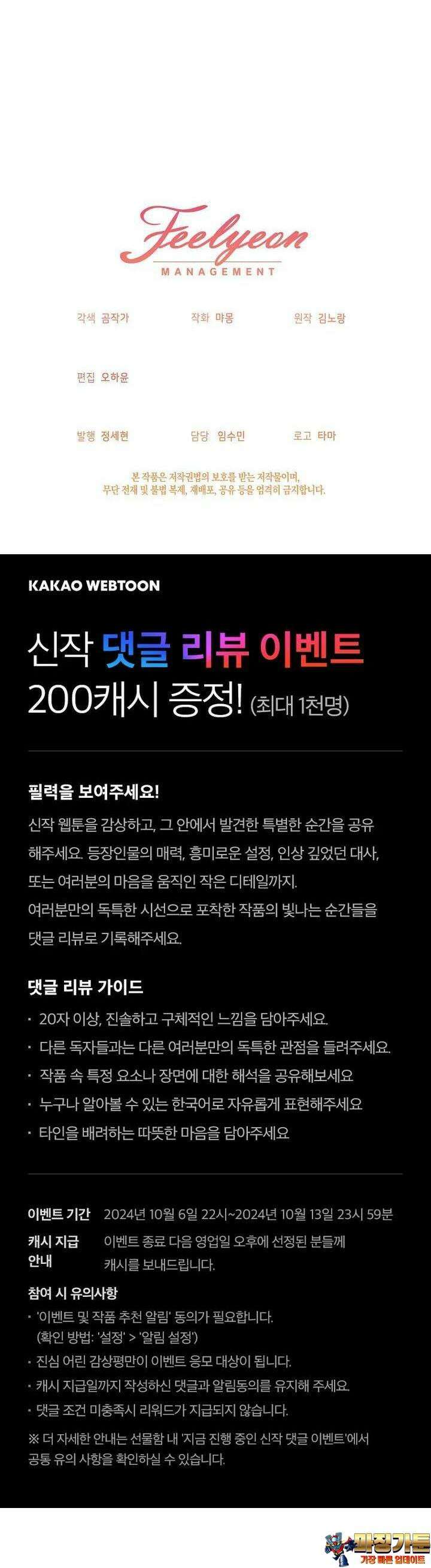 늑대 저택의 사랑받는 새아가 [프롤로그] 16