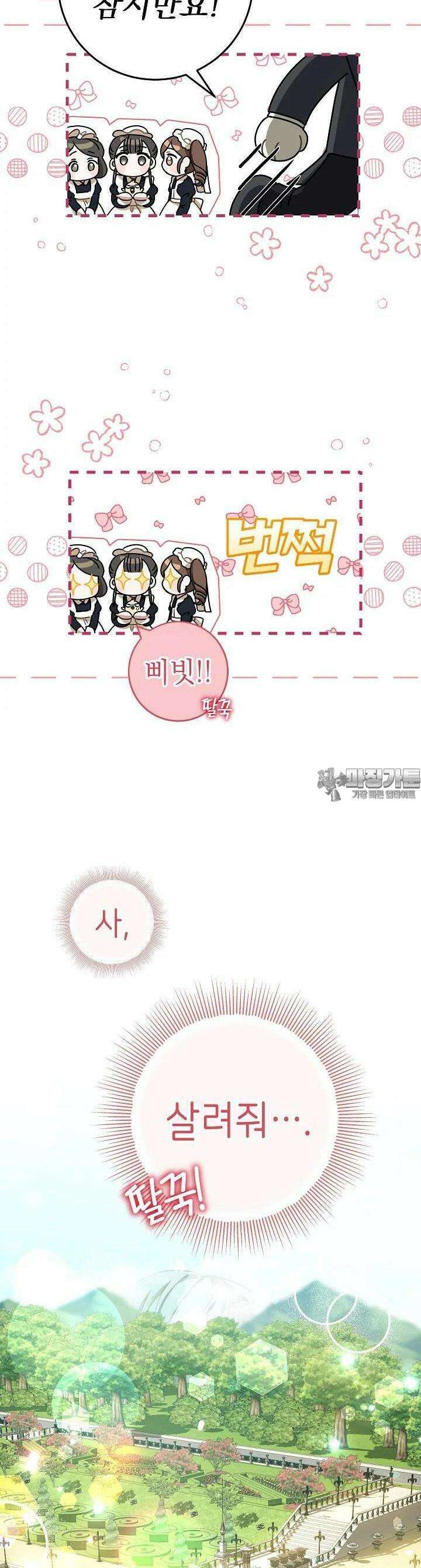늑대 저택의 사랑받는 새아가 6화 17