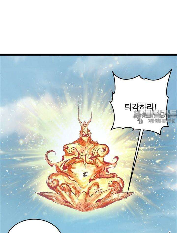 빌런제자양성록 4화 3