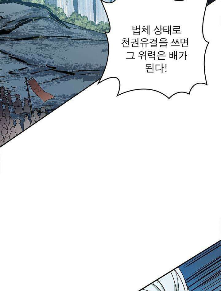빌런제자양성록 4화 5
