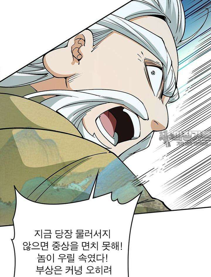 빌런제자양성록 4화 6