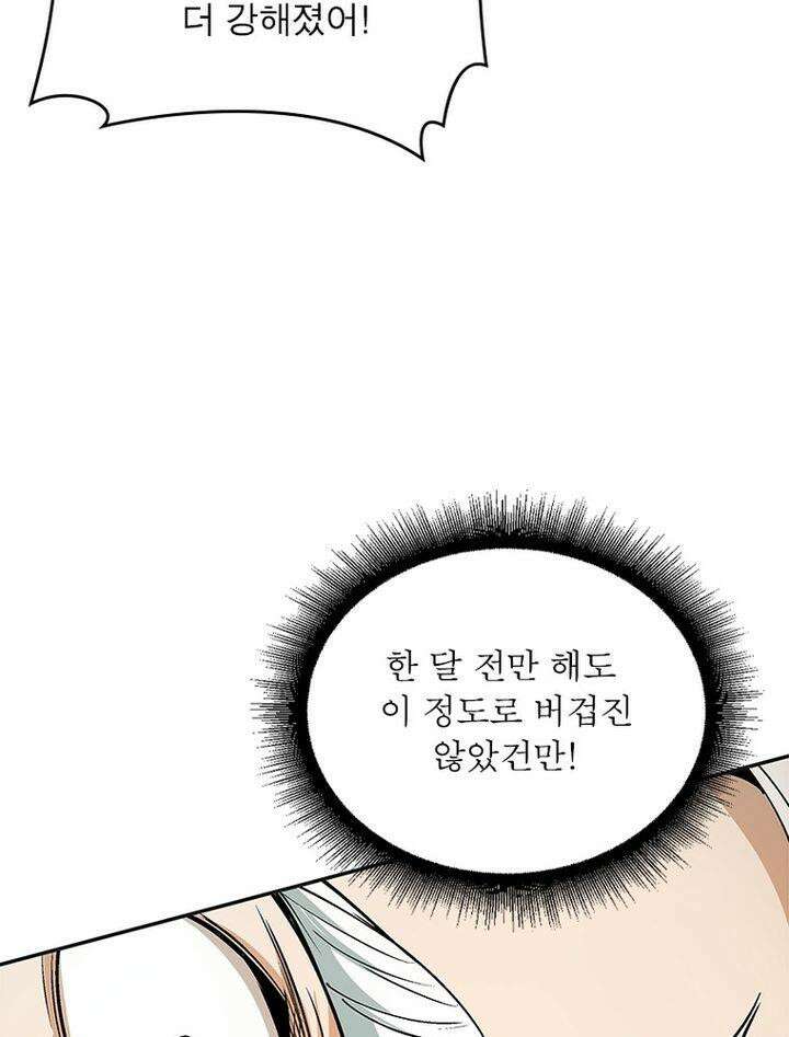 빌런제자양성록 4화 7