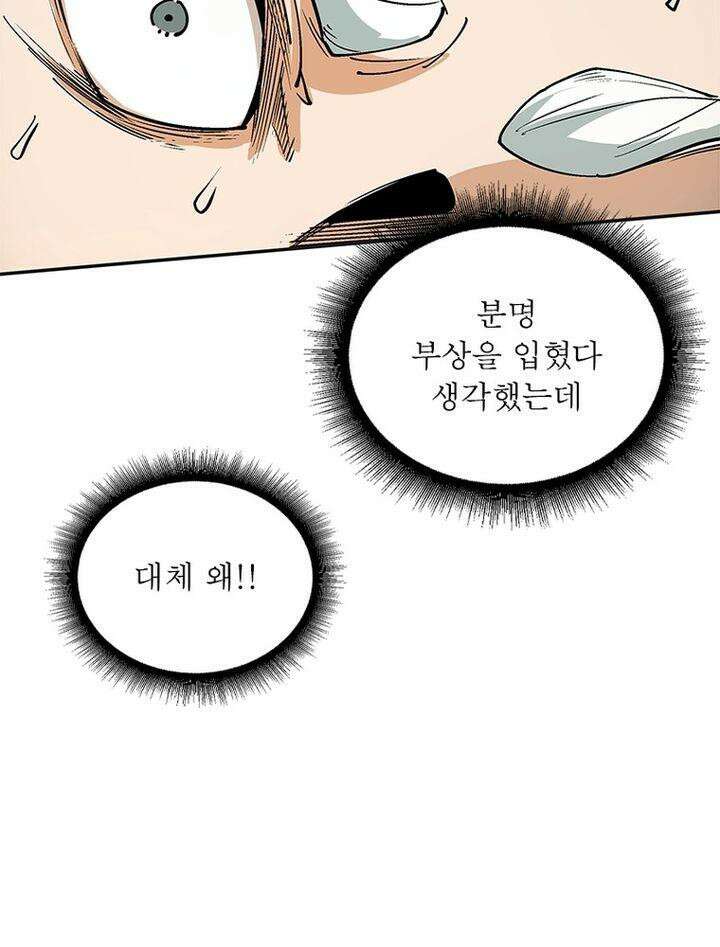 빌런제자양성록 4화 8