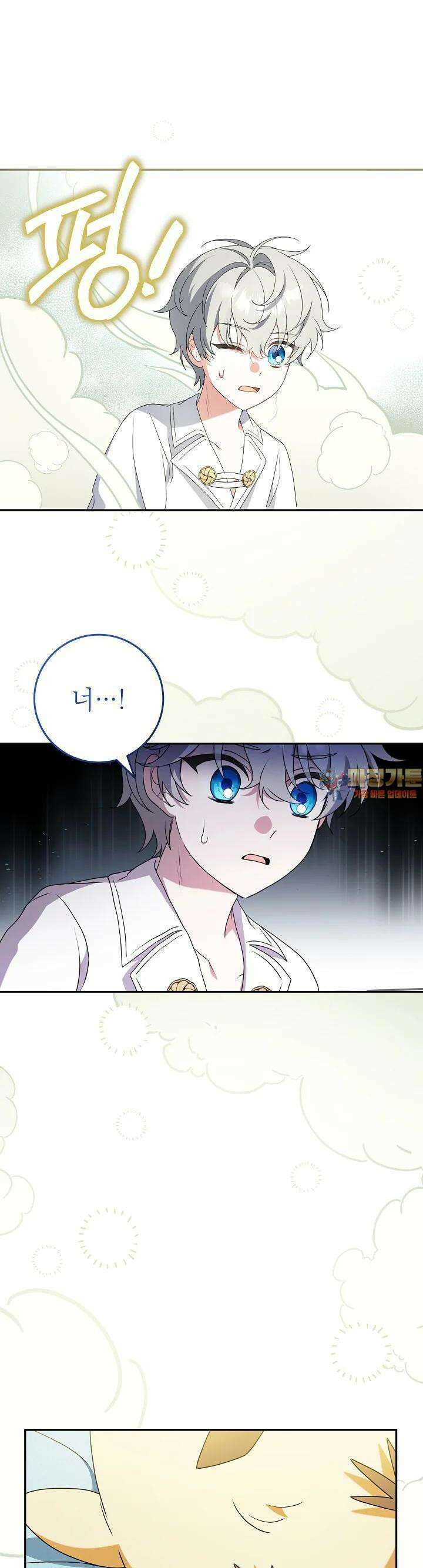 늑대 저택의 사랑받는 새아가 12화 1