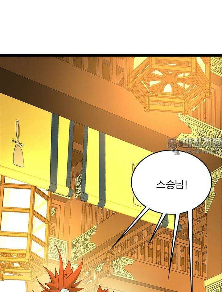 빌런제자양성록 8화 3
