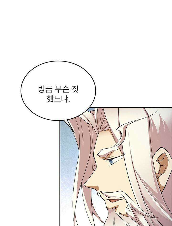 빌런제자양성록 8화 5
