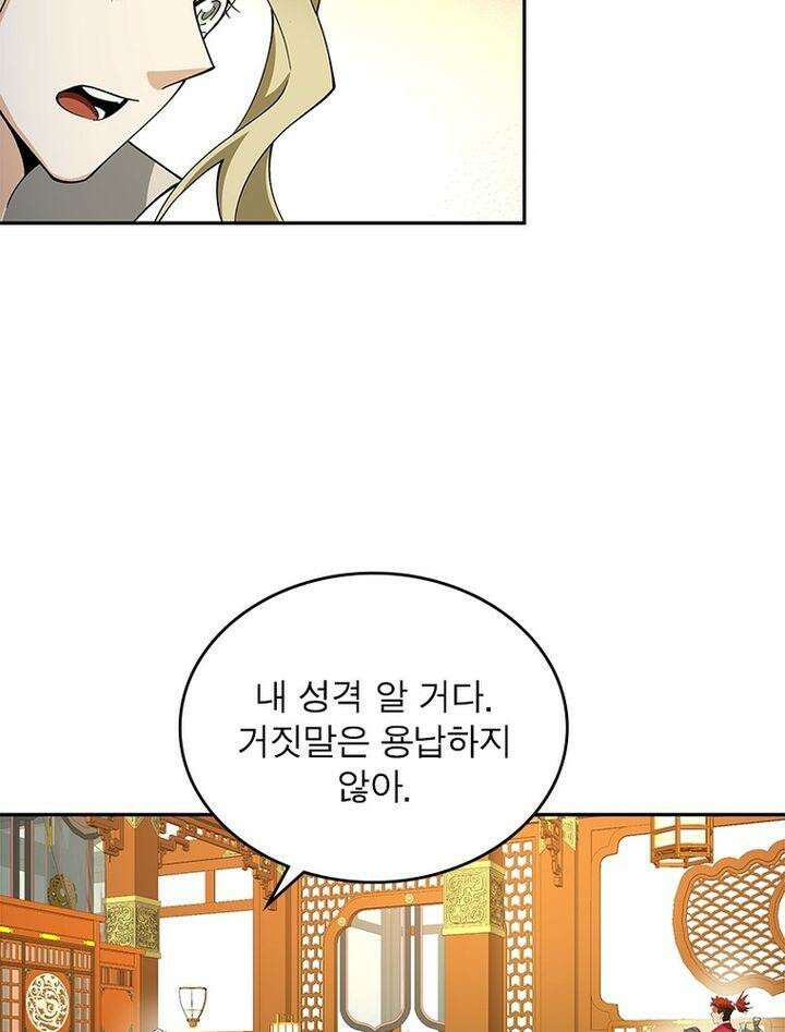 빌런제자양성록 8화 7
