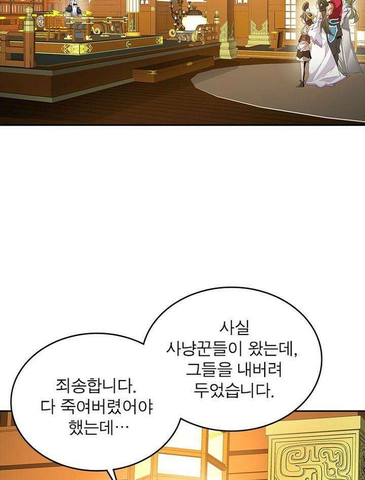 빌런제자양성록 8화 8