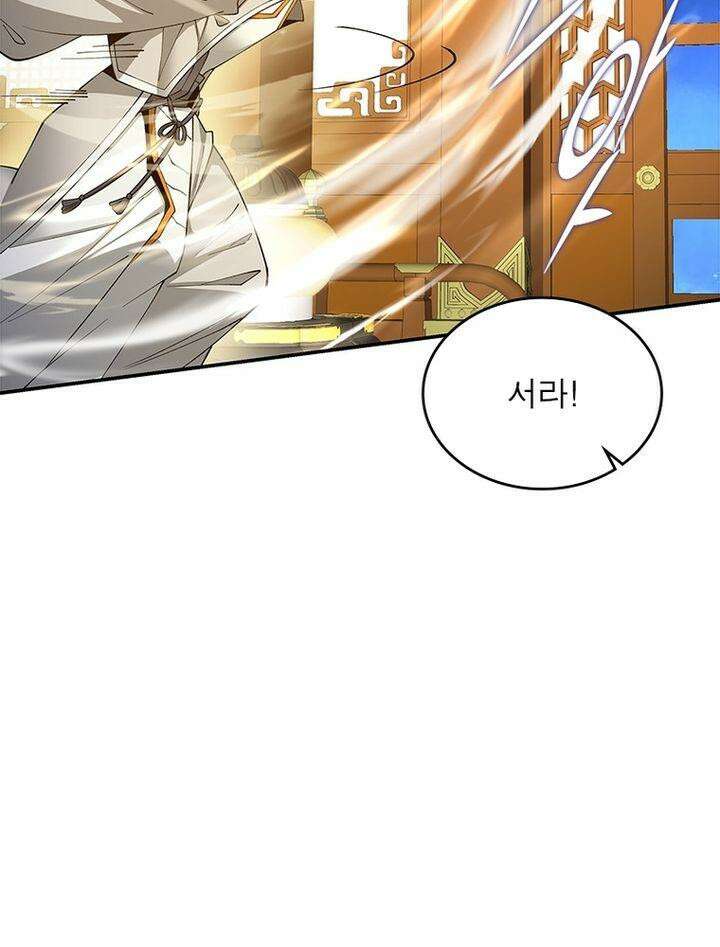 빌런제자양성록 8화 11