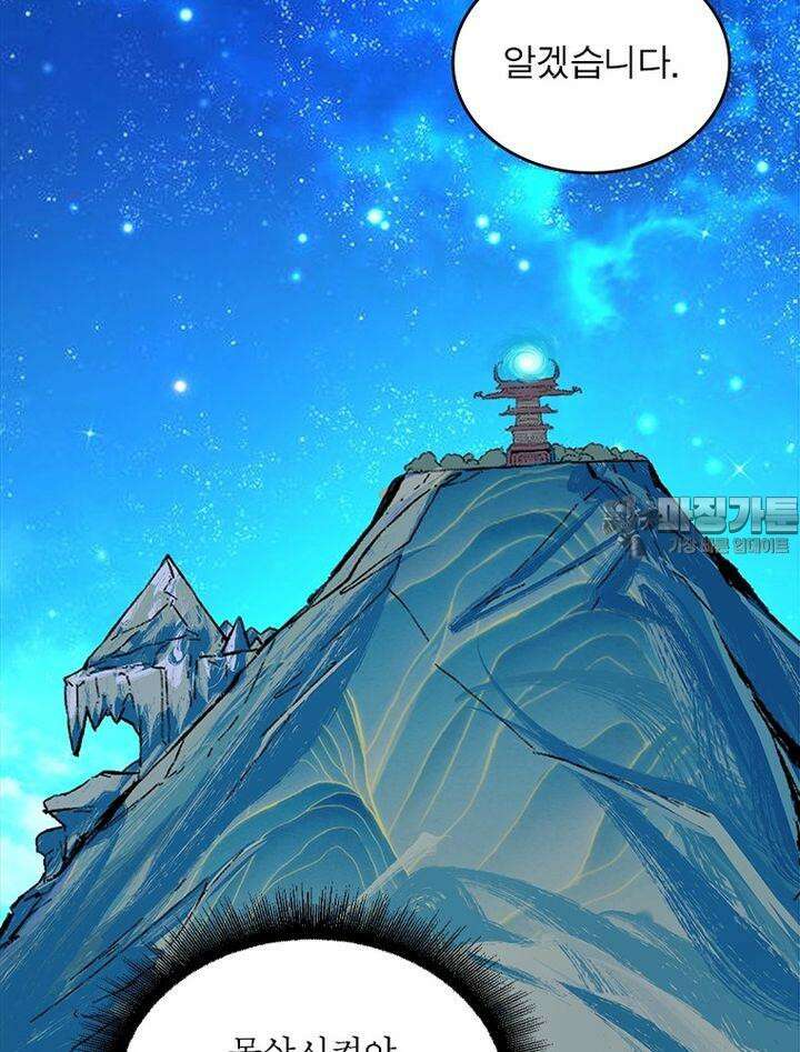 빌런제자양성록 8화 15