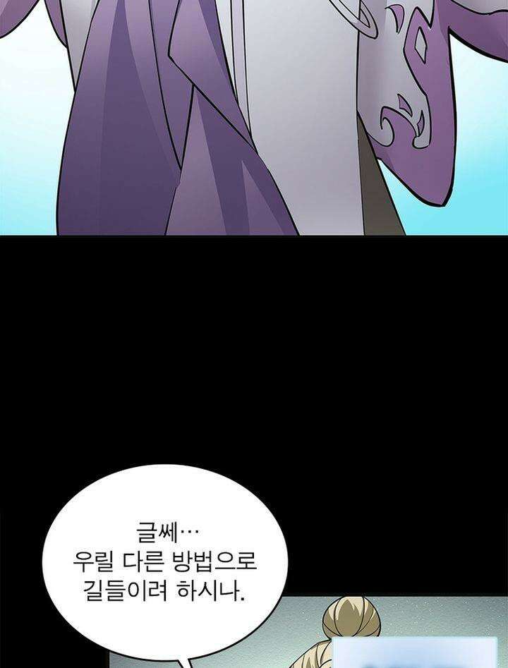 빌런제자양성록 8화 20