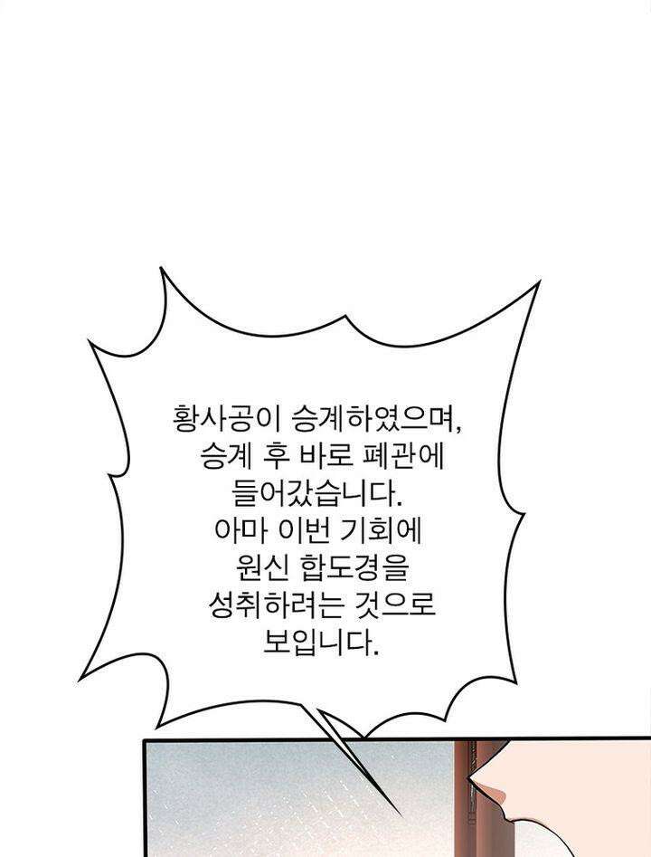 빌런제자양성록 10화 5