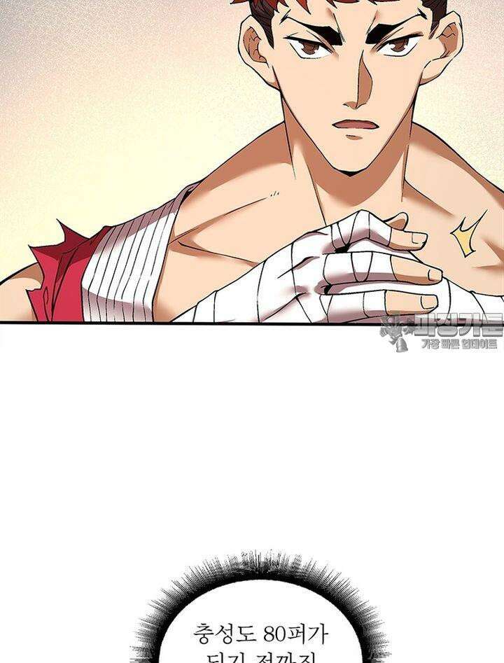 빌런제자양성록 10화 9