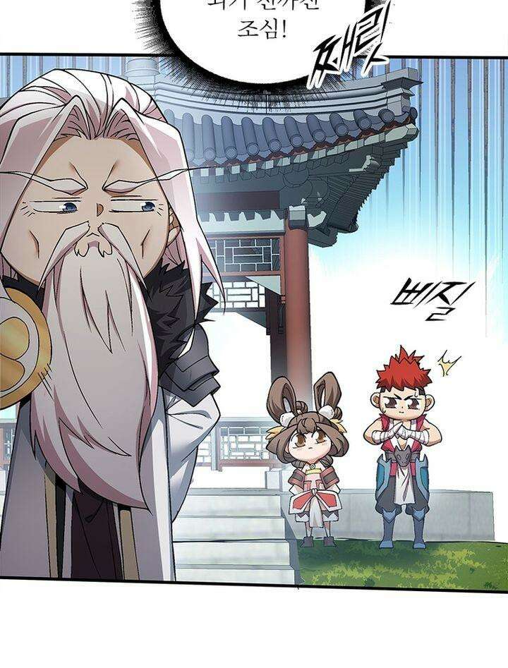 빌런제자양성록 10화 10