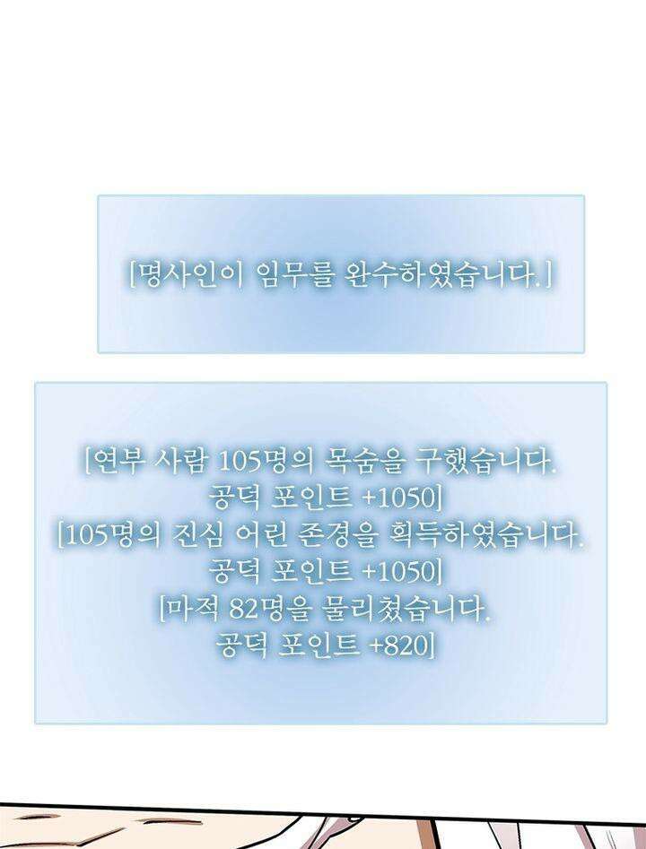 빌런제자양성록 10화 11
