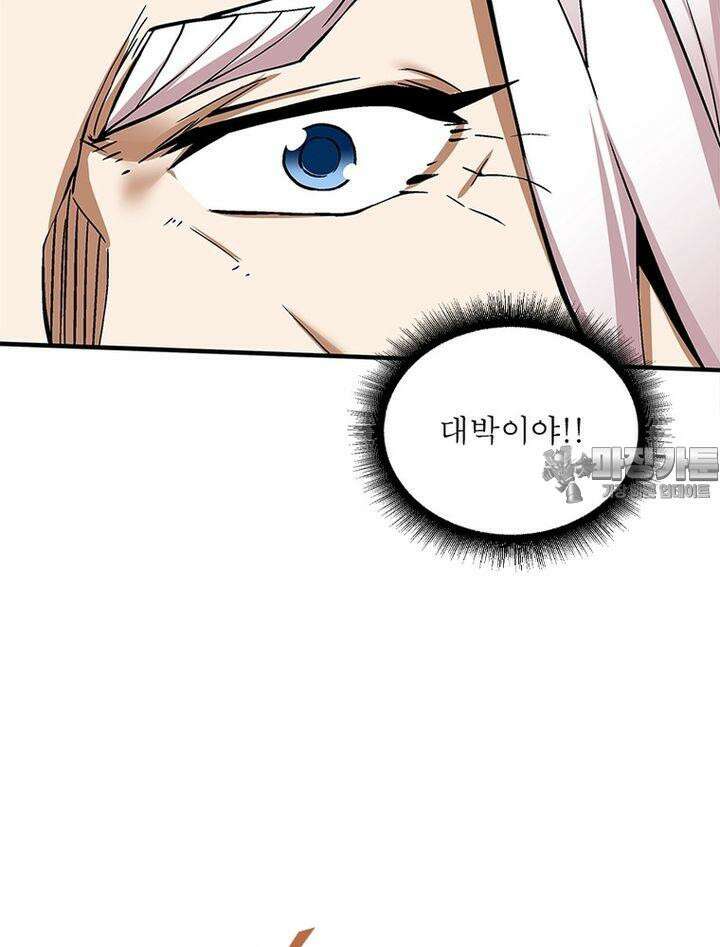 빌런제자양성록 10화 12