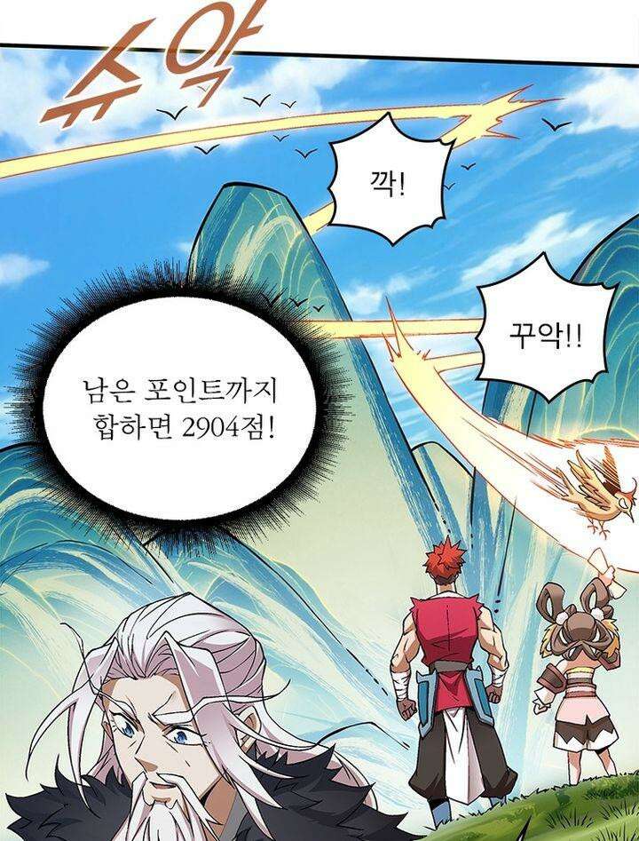 빌런제자양성록 10화 13