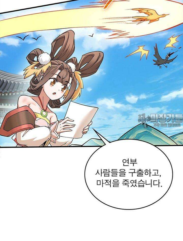 빌런제자양성록 10화 15