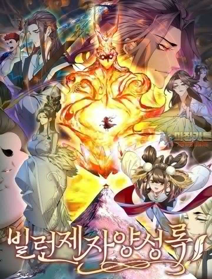 빌런제자양성록 13화 1