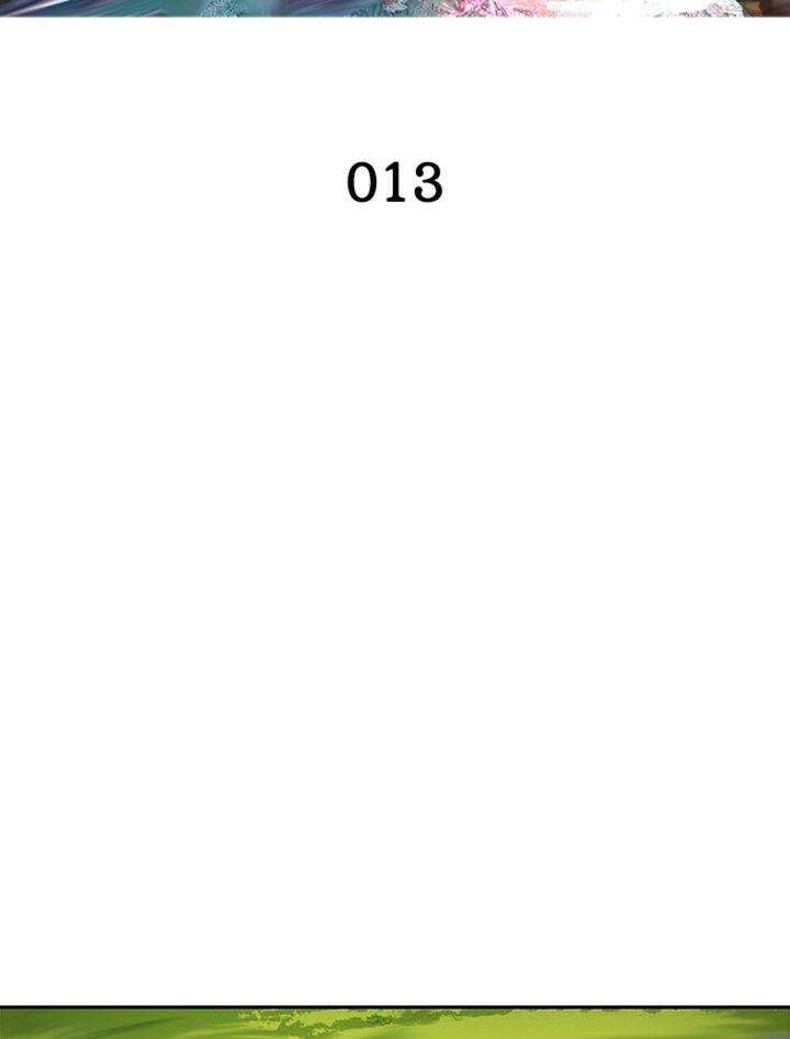 빌런제자양성록 13화 2