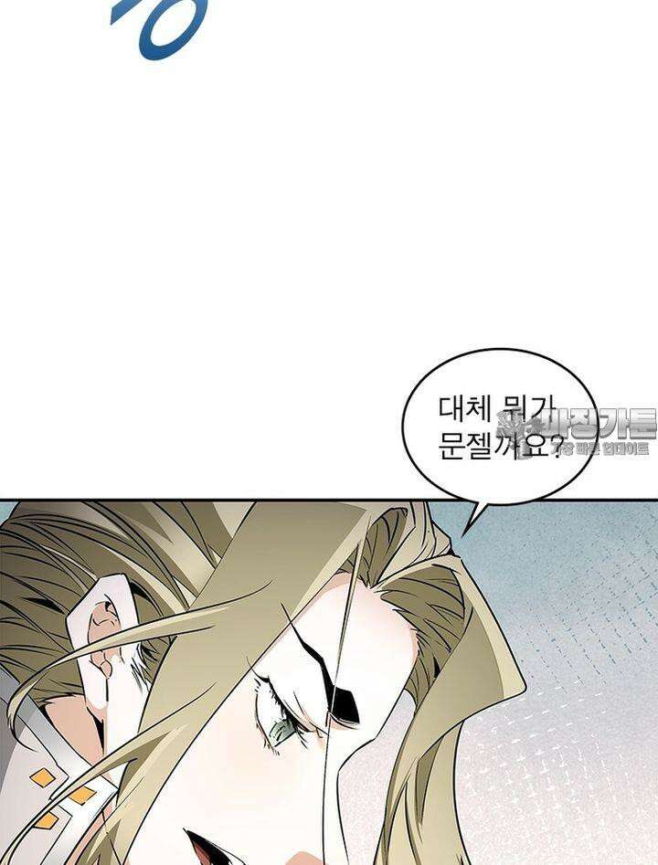 빌런제자양성록 13화 18