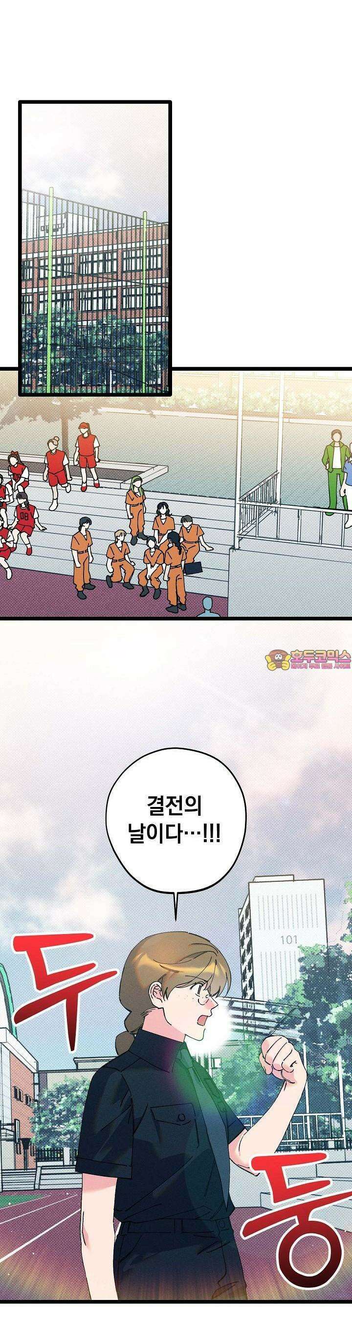 하나의 길 22화 1