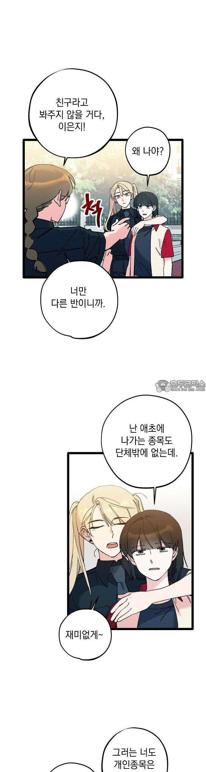 하나의 길 22화 2