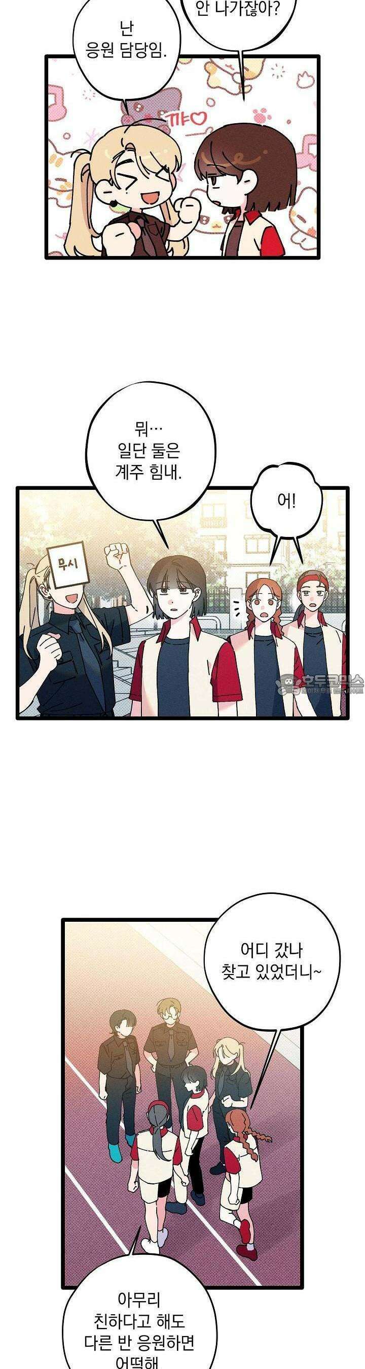 하나의 길 22화 3