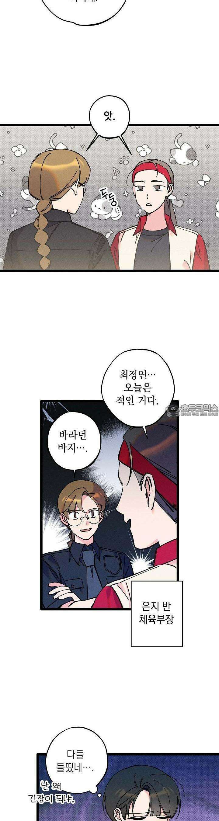 하나의 길 22화 4