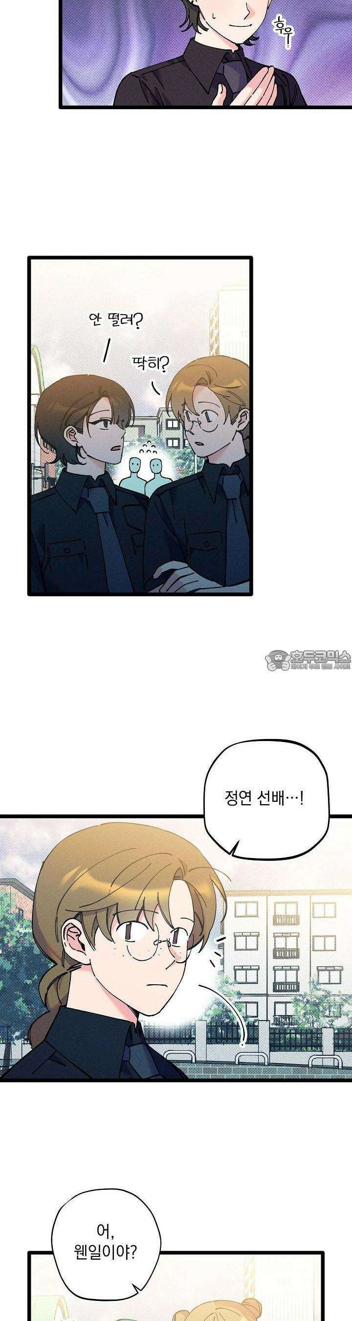 하나의 길 22화 5