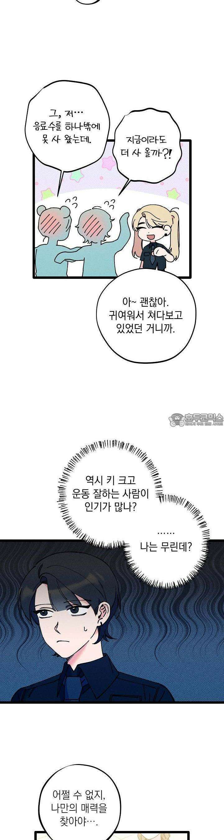 하나의 길 22화 8